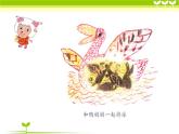 肚子里的故事 課件+教案+素材