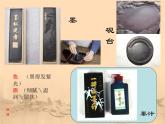 有趣的水墨游戲 課件+教案+素材