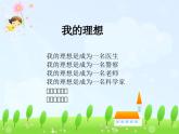 我的自画像册 课件+教案+素材