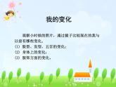 我的自画像册 课件+教案+素材
