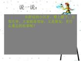 我的好邻居 课件+教案+素材
