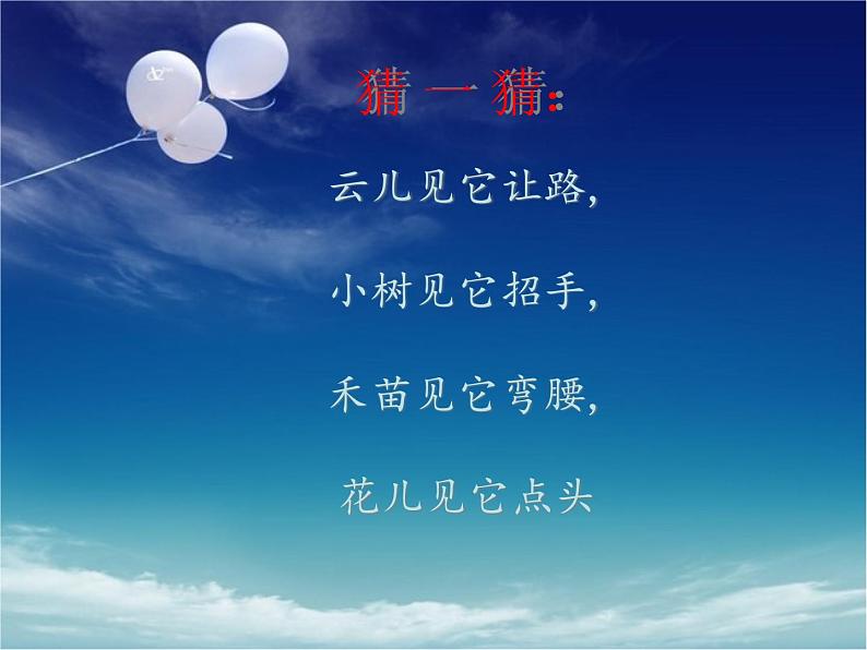 刮大风 课件+教案+素材02