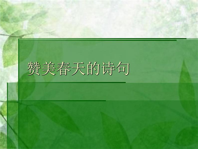 雨来了 课件+教案+素材01
