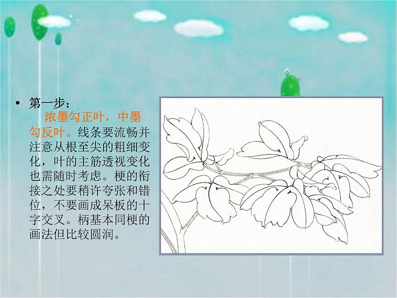 奇特的热带植物 课件+教案+素材02