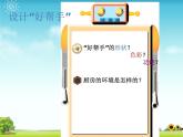 媽媽的好幫手 課件+教案+素材
