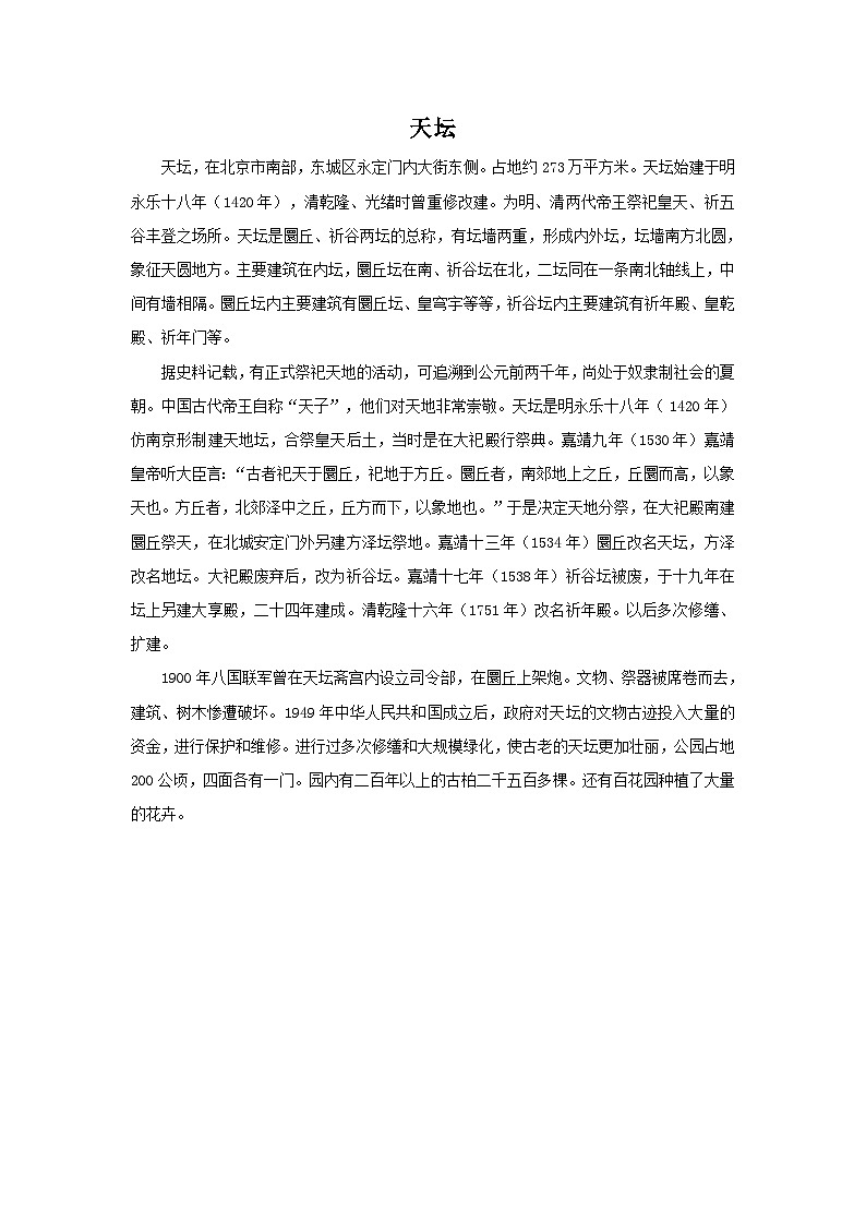 我的第一次 课件+教案+素材01