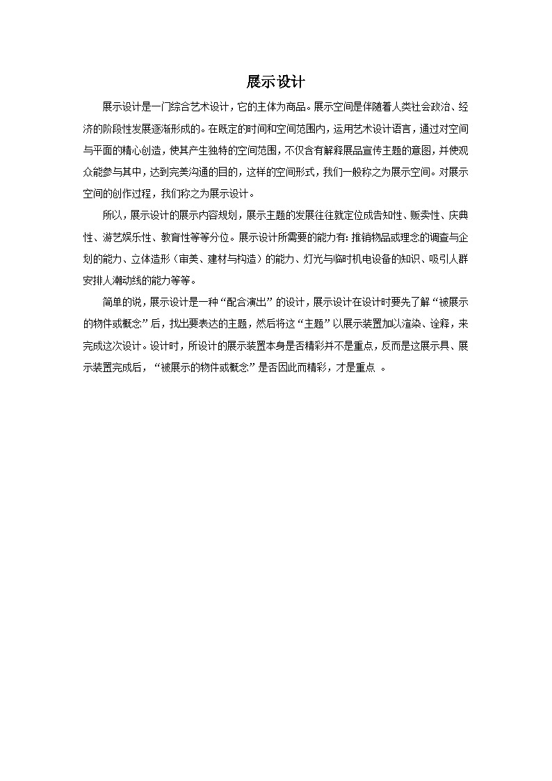 我们的“小超市”课件+教案+素材01