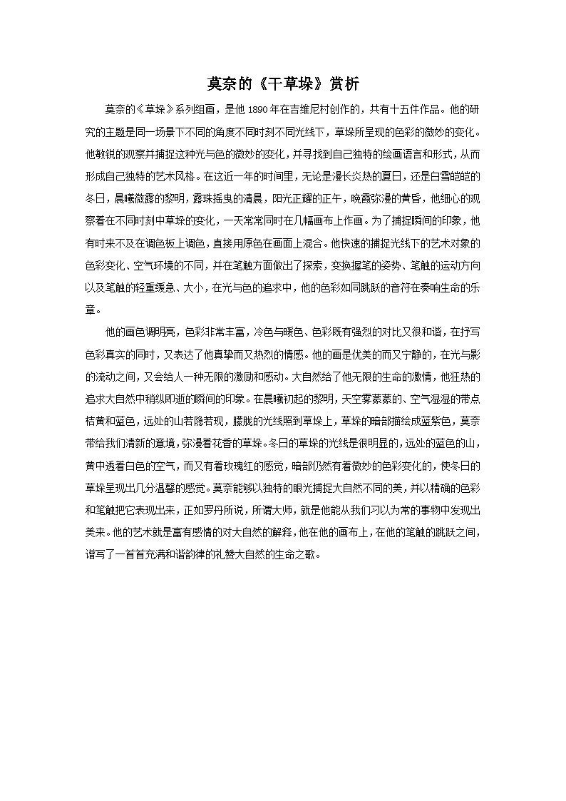 1. 阳光下的世界 课件 +素材01