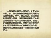 4. 多彩的民族紋樣 課件 +素材