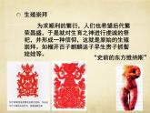 4. 多彩的民族紋樣 課件 +素材