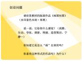 6. 印出美麗的瓶花 課件 +素材