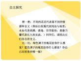 6. 印出美麗的瓶花 課件 +素材