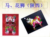 7. 彩塑動(dòng)物 課件 +素材