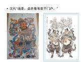 14. 年畫 課件 +素材