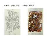 14. 年畫 課件 +素材