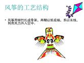 17. 風(fēng)箏飄飄 課件 +素材