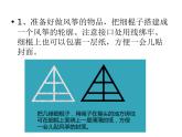 17. 風(fēng)箏飄飄 課件 +素材