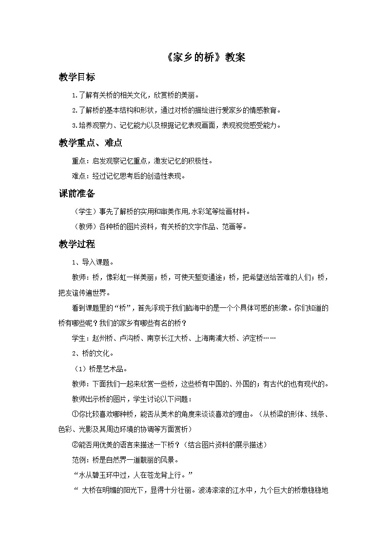 17. 风筝飘飘 课件 +素材01