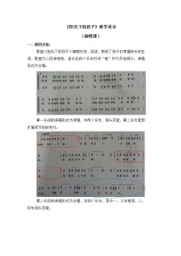 小学音乐第2课 幸福的歌阳光下的孩子教案及反思