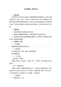 小学美术人美版二年级上学期7.百变团花教案设计