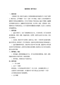 小学美术15.做笔筒教学设计