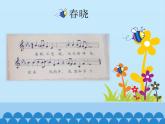 一年级下册音乐课件  1 春天  人音版（五线谱）