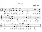 一年级下册音乐课件 5 游戏 人音版（五线谱）