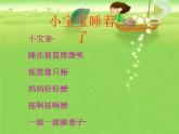 一年级下册音乐课件 6 美好的夜  人音版（五线谱）