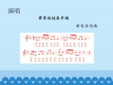 二年级上册音乐课件  2 幸福的歌  人音版（五线谱）