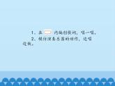 二年級(jí)上冊(cè)音樂(lè)課件  3 音樂(lè)會(huì)  人音版（五線譜）
