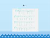 二年级上册音乐课件  7 大海的歌  人音版（五线谱）