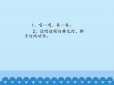 二年級上冊音樂課件  8 新年好  人音版（五線譜）