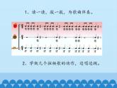 二年級上冊音樂課件  8 新年好  人音版（五線譜）