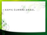 二年級下冊音樂課件  1 春天來了  人音版（五線譜）
