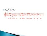 二年级下册音乐课件  2 难忘的歌   人音版（五线谱）