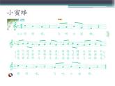 二年级下册音乐课件  3 飞呀飞  人音版（五线谱）