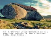 二年级下册音乐课件  7 音乐小屋  人音版（五线谱）