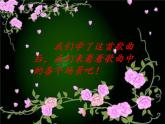 二年級(jí)下冊(cè)音樂(lè)課件  8 新疆好 人音版（五線譜）