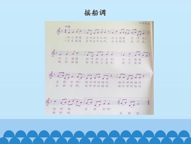 三年级下册音乐课件  2 美妙童音  人音版（五线谱）第2页