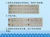 三年级下册音乐课件  2 美妙童音  人音版（五线谱）