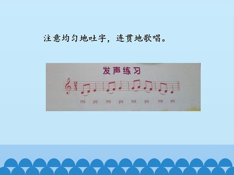 三年级下册音乐课件  2 美妙童音  人音版（五线谱）第7页