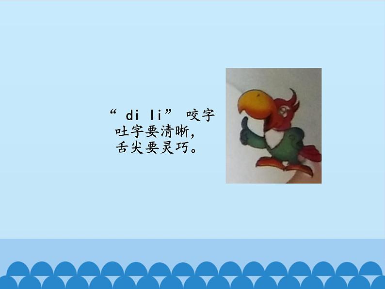 三年级下册音乐课件  4 春天的歌  人音版（五线谱）08