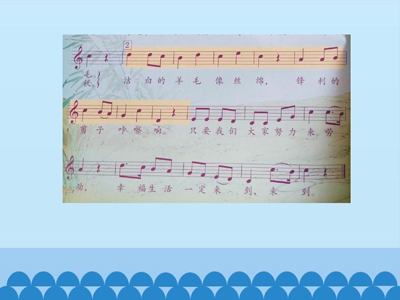三年级下册音乐课件  6 牧童之歌  人音版（五线谱）第6页