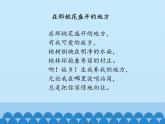 三年级下册音乐课件  8  家乡赞歌 人音版（五线谱）