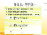 四年級下冊音樂課件  2 少年的歌   人音版（五線譜）