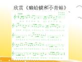 四年級(jí)下冊音樂課件  3 水鄉(xiāng)  人音版（五線譜）
