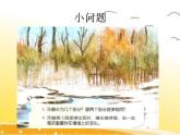 五年級(jí)下冊(cè)音樂(lè)課件 1《春景》人音版（五線譜）