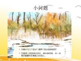 五年级下册音乐课件 1《春景》人音版（五线谱）