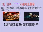 五年级下册音乐课件 2 北京喜讯到边寨 人音版（五线谱）