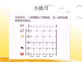 五年级下册音乐课件 5 京韵 人音版（五线谱）